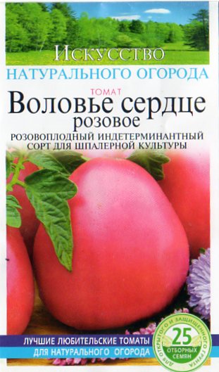 Семена Томат Воловье сердце /Сотка/ 0,1 г//с/с, инд, 500 купить оптом по низкой