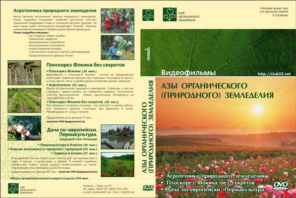 Интернет Магазин Клуба Природного Земледелия