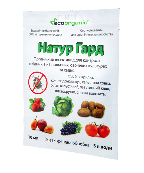 Натур Гард 10мл - Купить в Украине, Харькове, Киеве, Днепре, Одессе