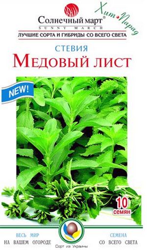 Фирма Сиде Семена Стевии Купить